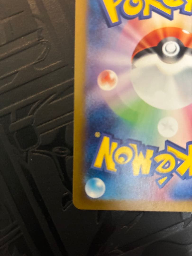 ゼイユ SAR SV6 変幻の仮面 130/101 ポケカ　ポケモン