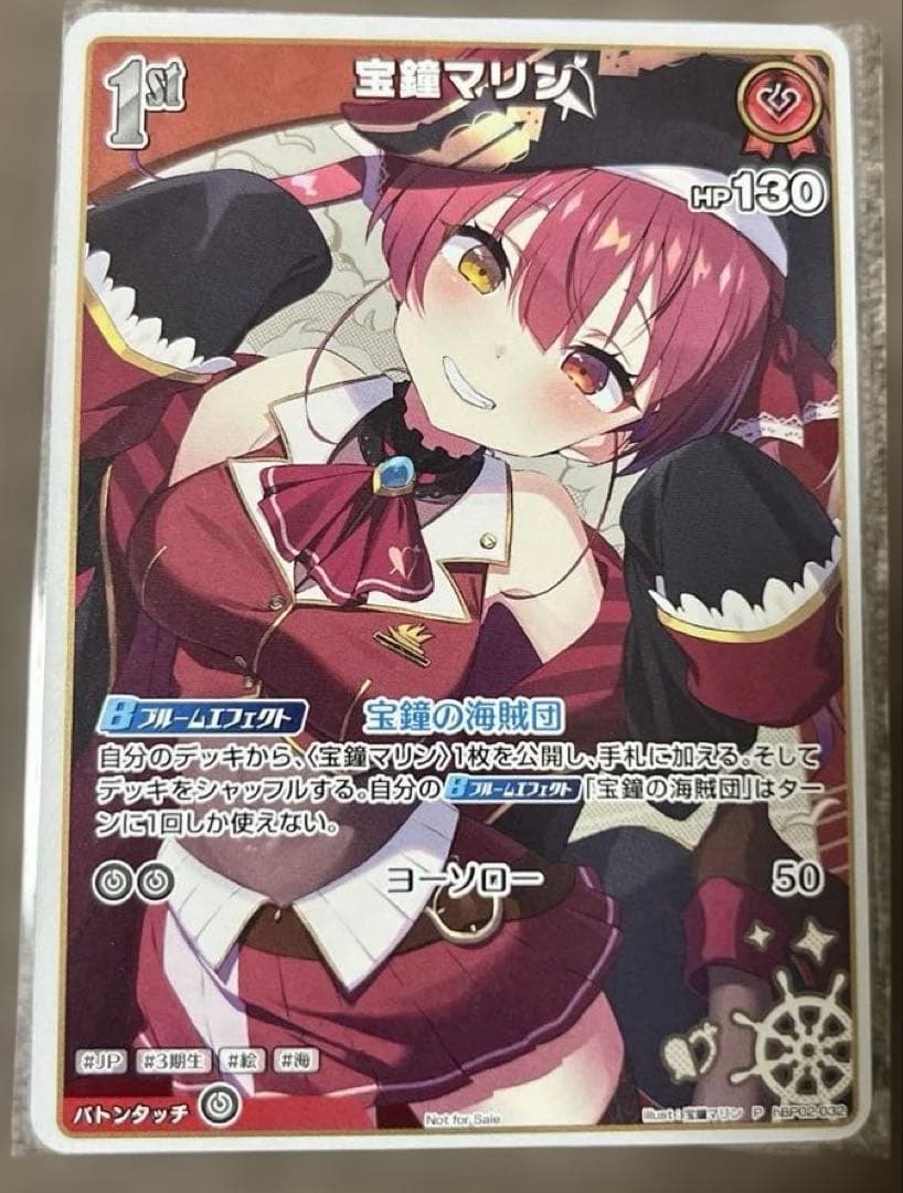 傀*様 ホロライブカード　宝鐘マリン 1st プロモ