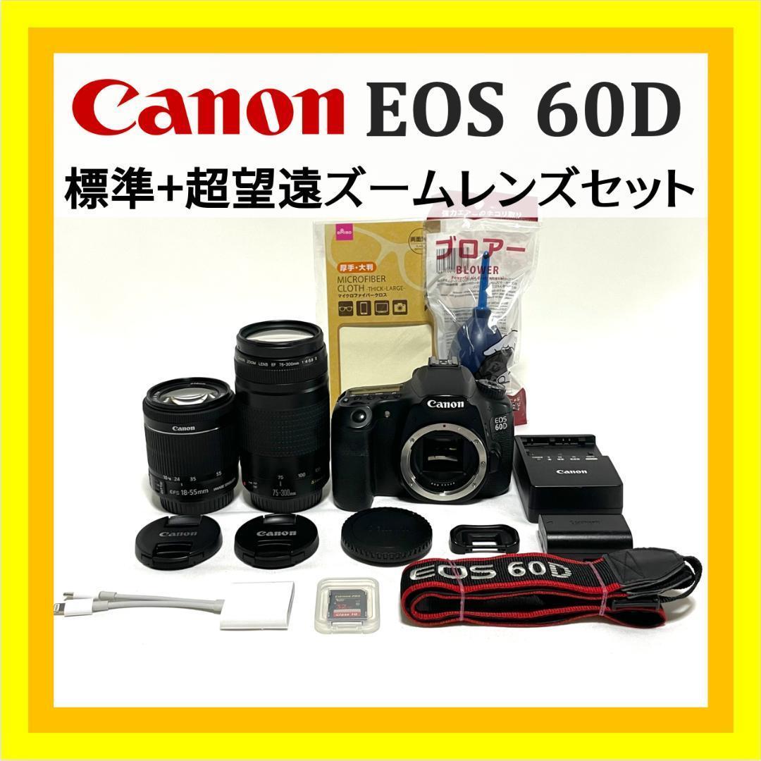 表現力を高めたい人へ❣️ Canon EOS 60D 超望遠ダブルレンズセット✨
