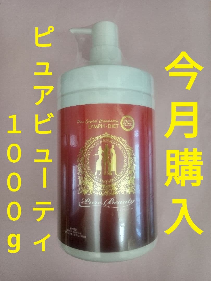 ピュアビューティー オールインワンローション（ピュア・クリスタル株式会社製品）