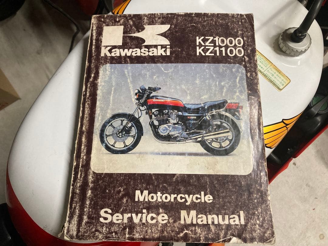 Kawasaki Z1000J KZ J系　サービスマニュアル　英語版