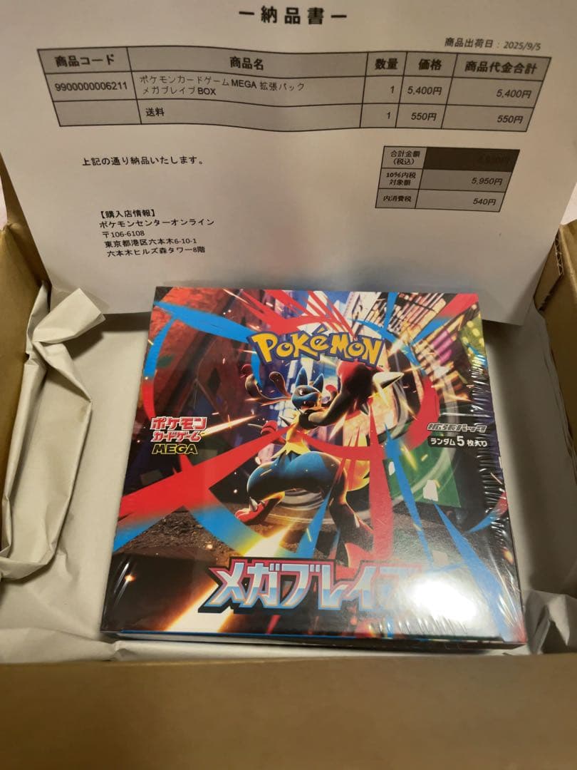 ポケモンカードゲーム メガブレイブ 1box シュリンク付き