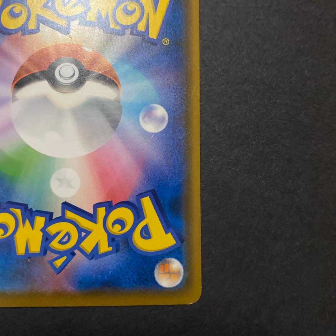 【傷あり特価】ムンクモクロー 290/SM-P プロモ ムンク展【プレイ用】