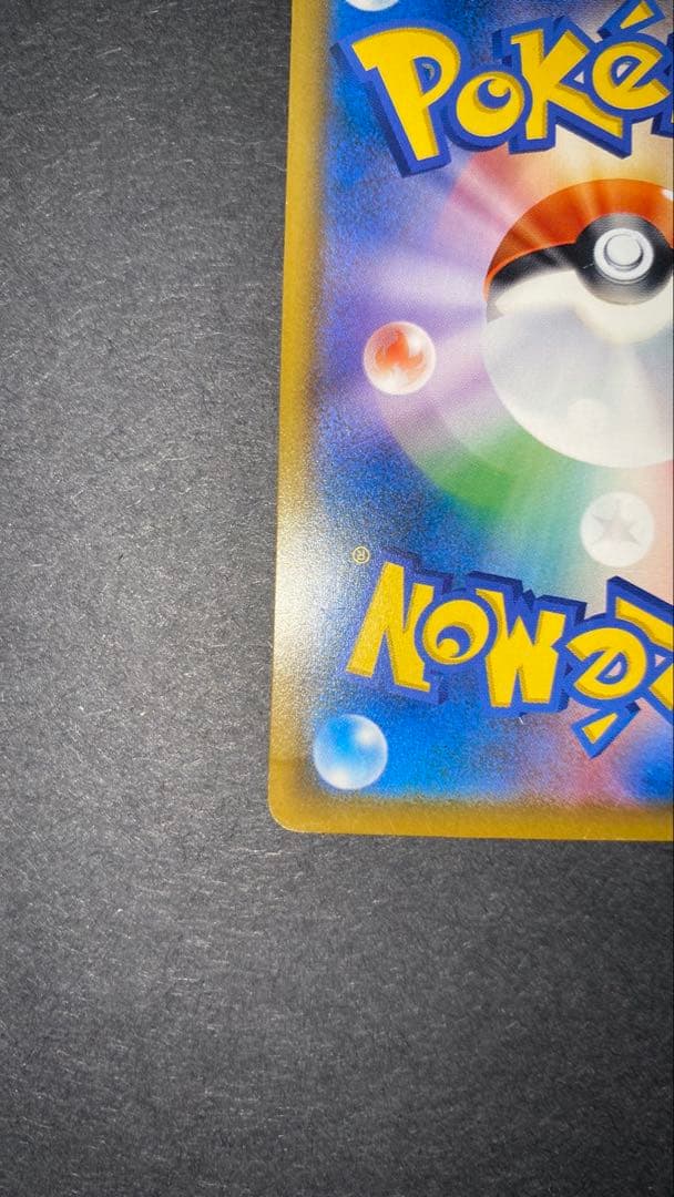 【傷あり特価】ムンクモクロー 290/SM-P プロモ ムンク展【プレイ用】