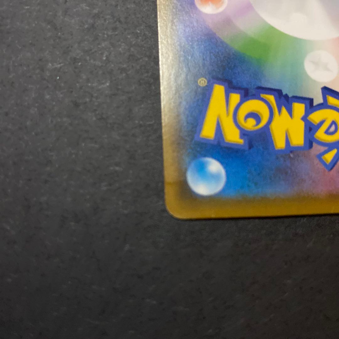 【傷あり特価】ムンクモクロー 290/SM-P プロモ ムンク展【プレイ用】