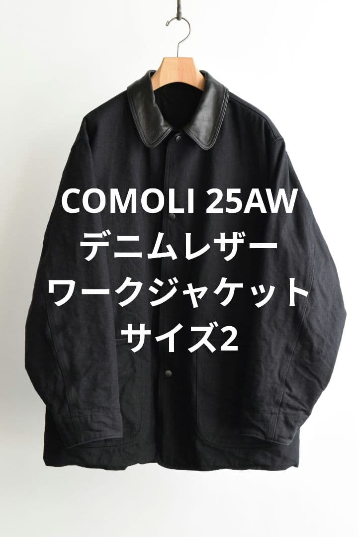 新品 COMOLI 25AW 2 デニムレザーワークジャケット