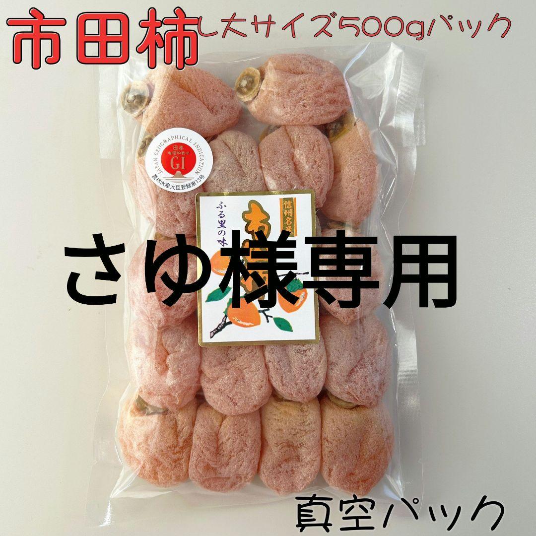 さゆ　L大サイズ500gパック×5袋