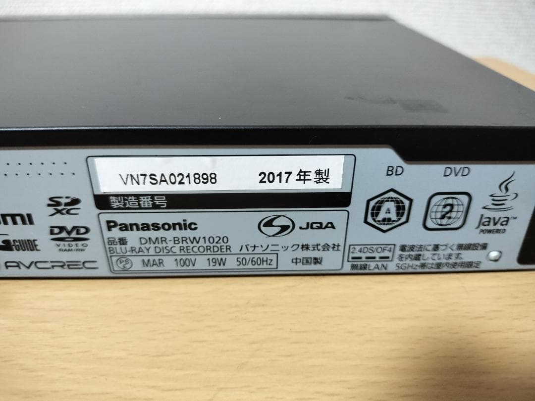 パナソニック ブルーレイレコーダー 「DMR-BRW1020」 動作品