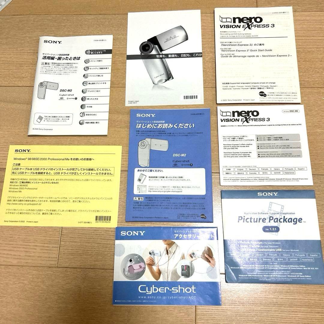 SONY Cyber-Shot DSC-M2 サイバーショット