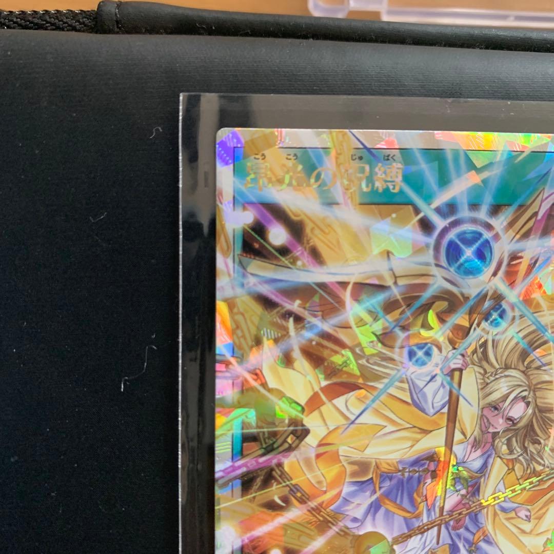 遊戯王ラッシュデュエル　昂光の呪縛　イラスト違い　オーバーラッシュレア