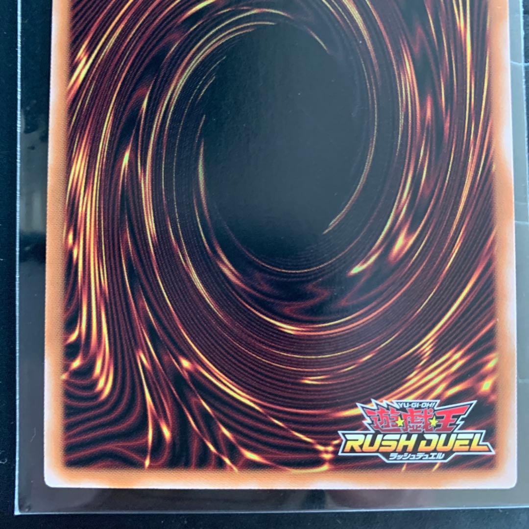 遊戯王ラッシュデュエル　昂光の呪縛　イラスト違い　オーバーラッシュレア