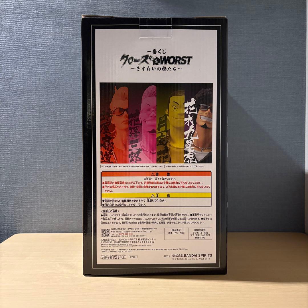 一番くじ クローズ ラストワン賞 花木九里虎 フィギュア