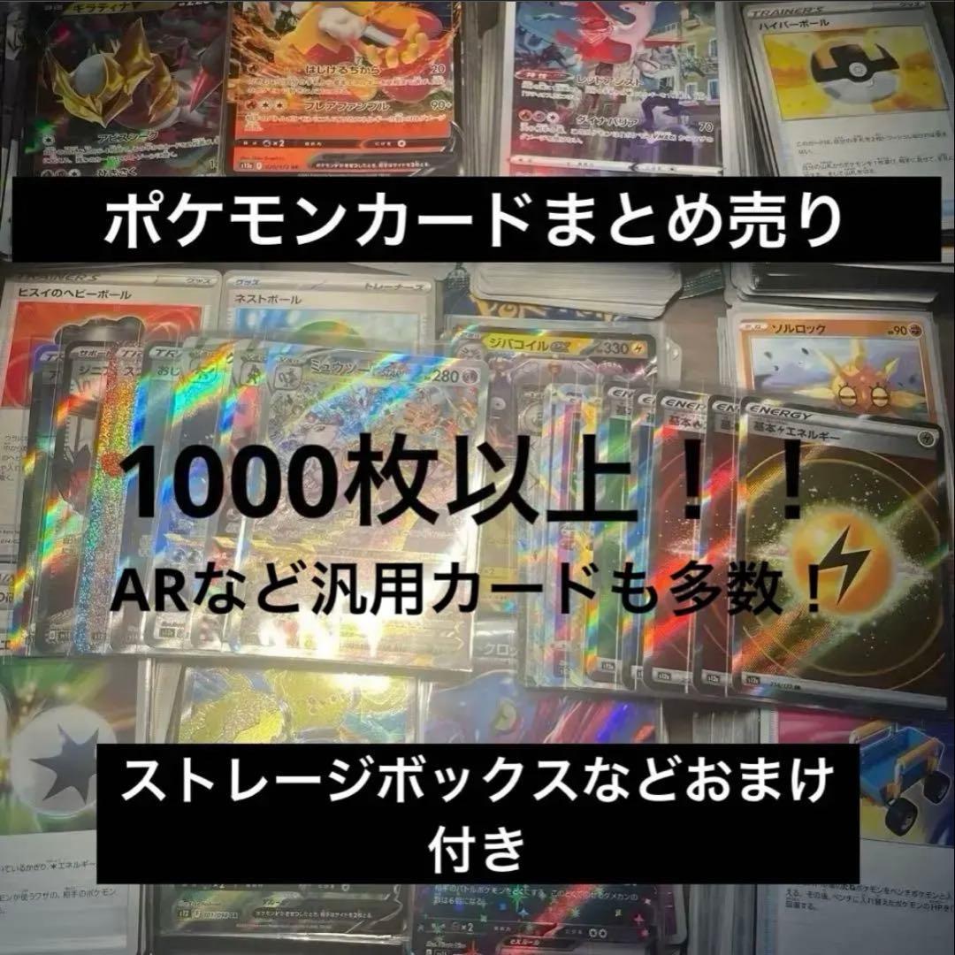 【大幅値下げ】ポケカ引退品