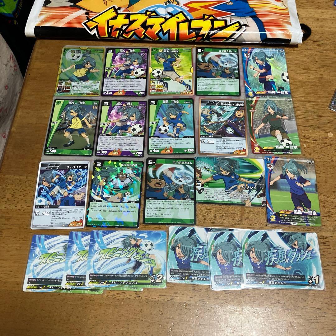 イナズマイレブン 風丸一郎太◯115