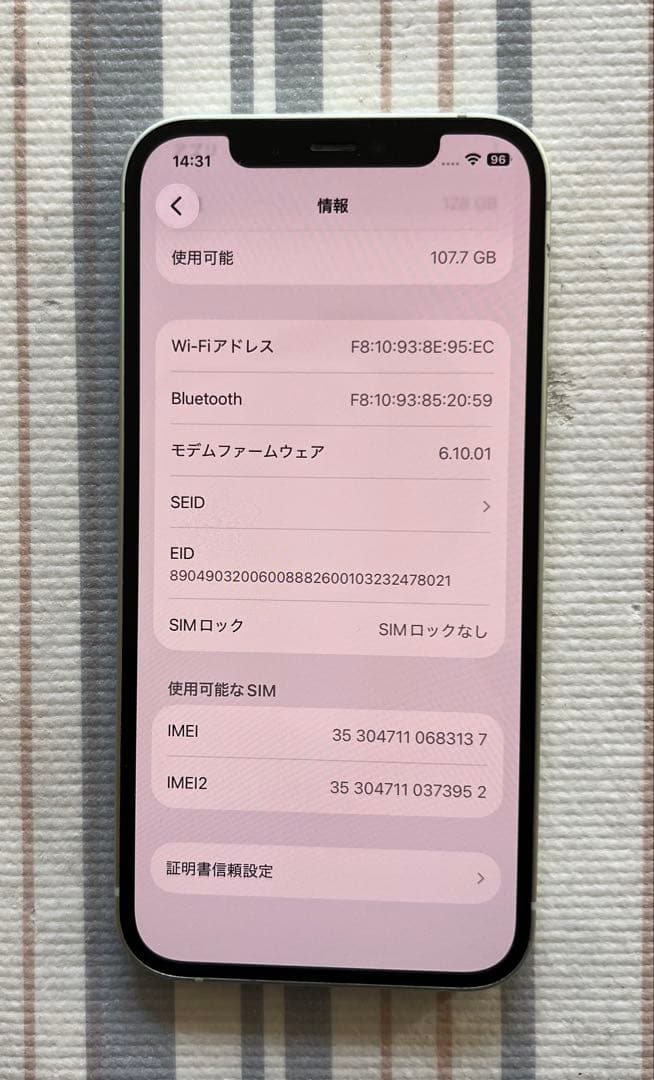 Apple SIMロック解除済み iPhone 12 128GB グリーン