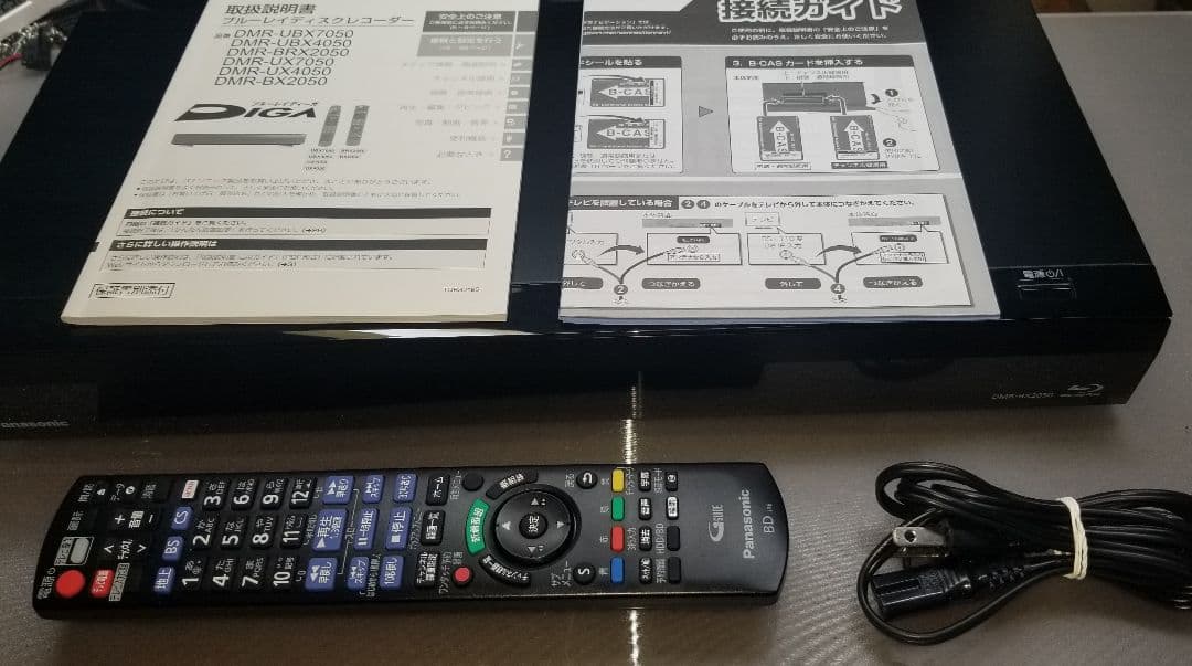 美品★全録 2TB 7チューナー DIGA DMR-BX2050
