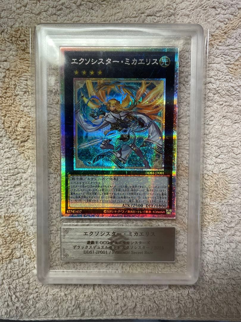 ars10 エクソシスターミカエリス　プリズマティックシークレット プリシク