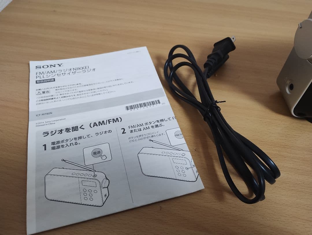 SONY FM/AMラジオ ICF-M780N