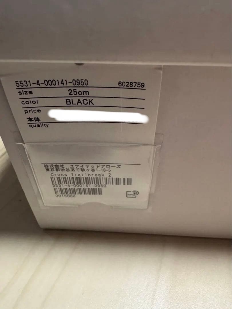 靴 crocs trailbreak 2