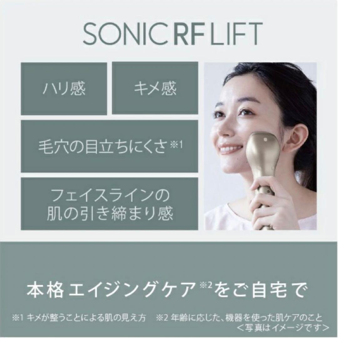 Panasonic RF美顔器