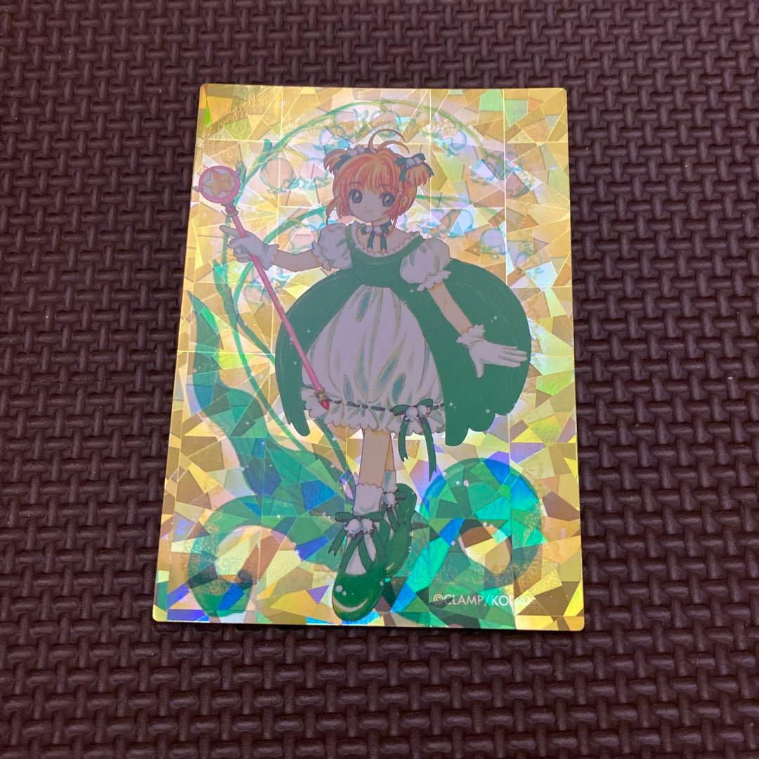 カードキャプターさくら　原作版　さくらカード編　No.001