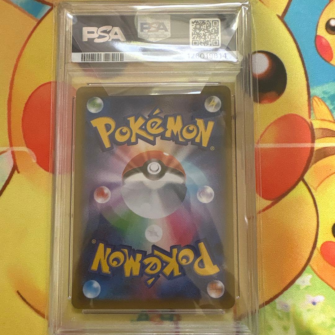 【PSA10】ソルガレオ&ルナアーラGX (リーリエ) HR