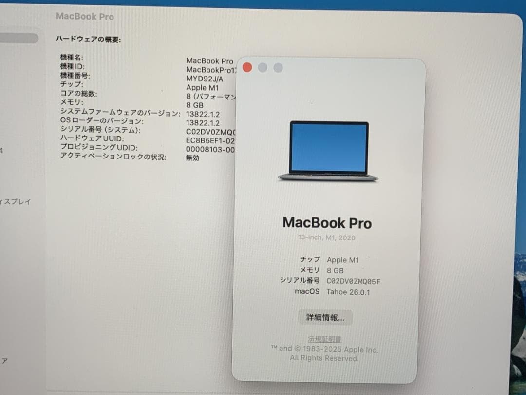 極美品 MacBook Pro A2338 2020 M1/8GB/512GB