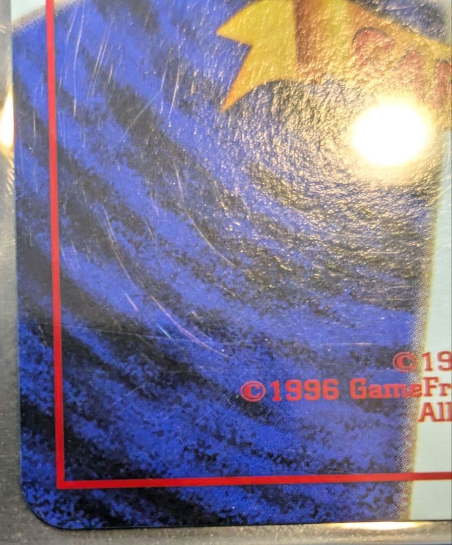 カイリュー「ポケモンカードGB」 おまけカード いやしのかぜ