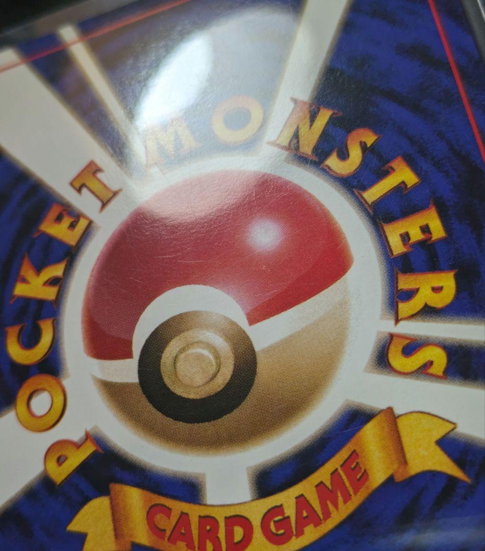 カイリュー「ポケモンカードGB」 おまけカード いやしのかぜ