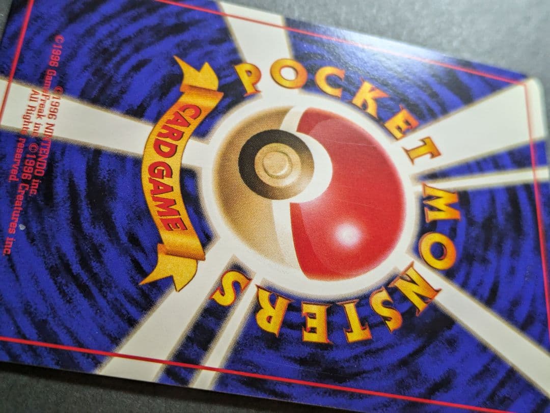 カイリュー「ポケモンカードGB」 おまけカード いやしのかぜ