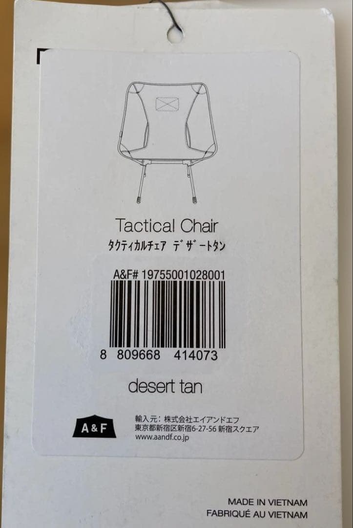 Helinox タクティカルチェア デザートタン