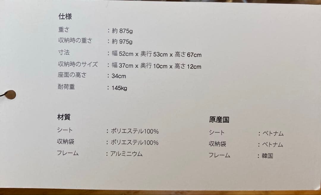 Helinox タクティカルチェア デザートタン