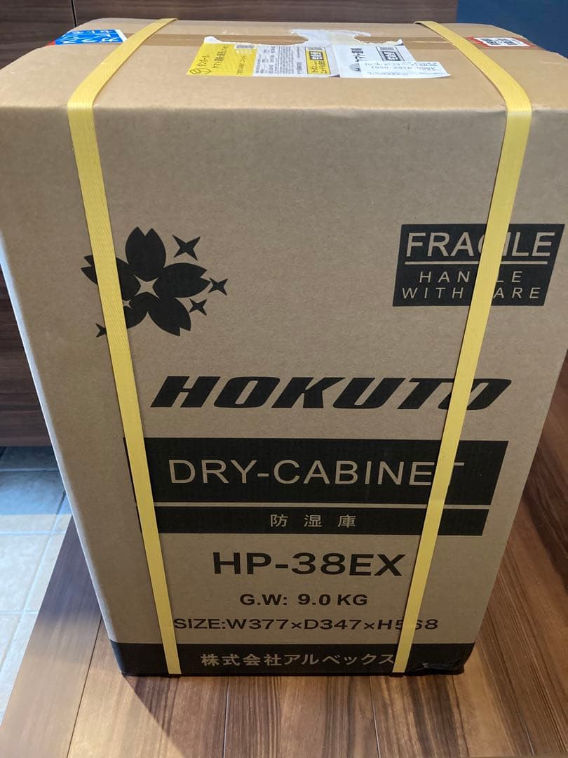 【新品未開封】防湿庫／HOKUTO／HP-38EX