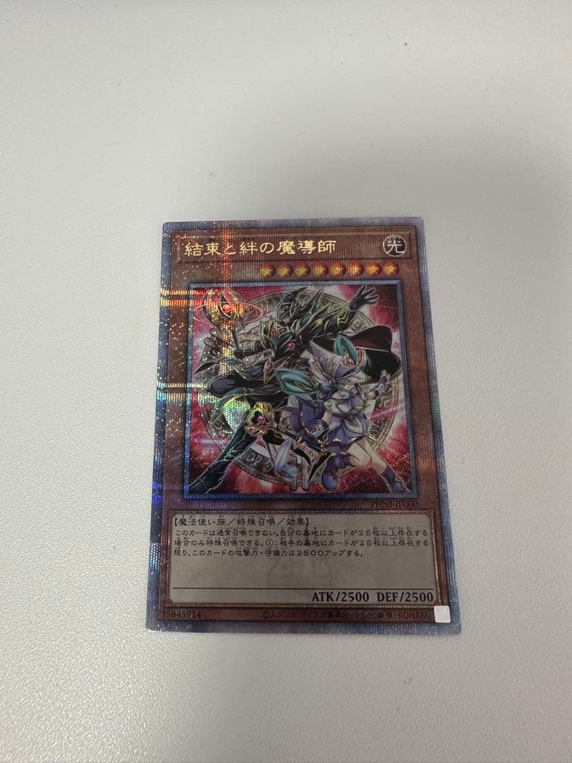 遊戯王　結束と絆の魔導士　赤背景