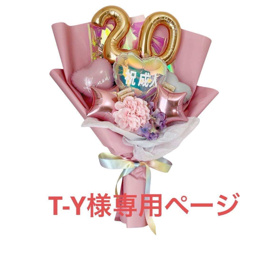 T-Y　成人式バルーンブーケ「大」