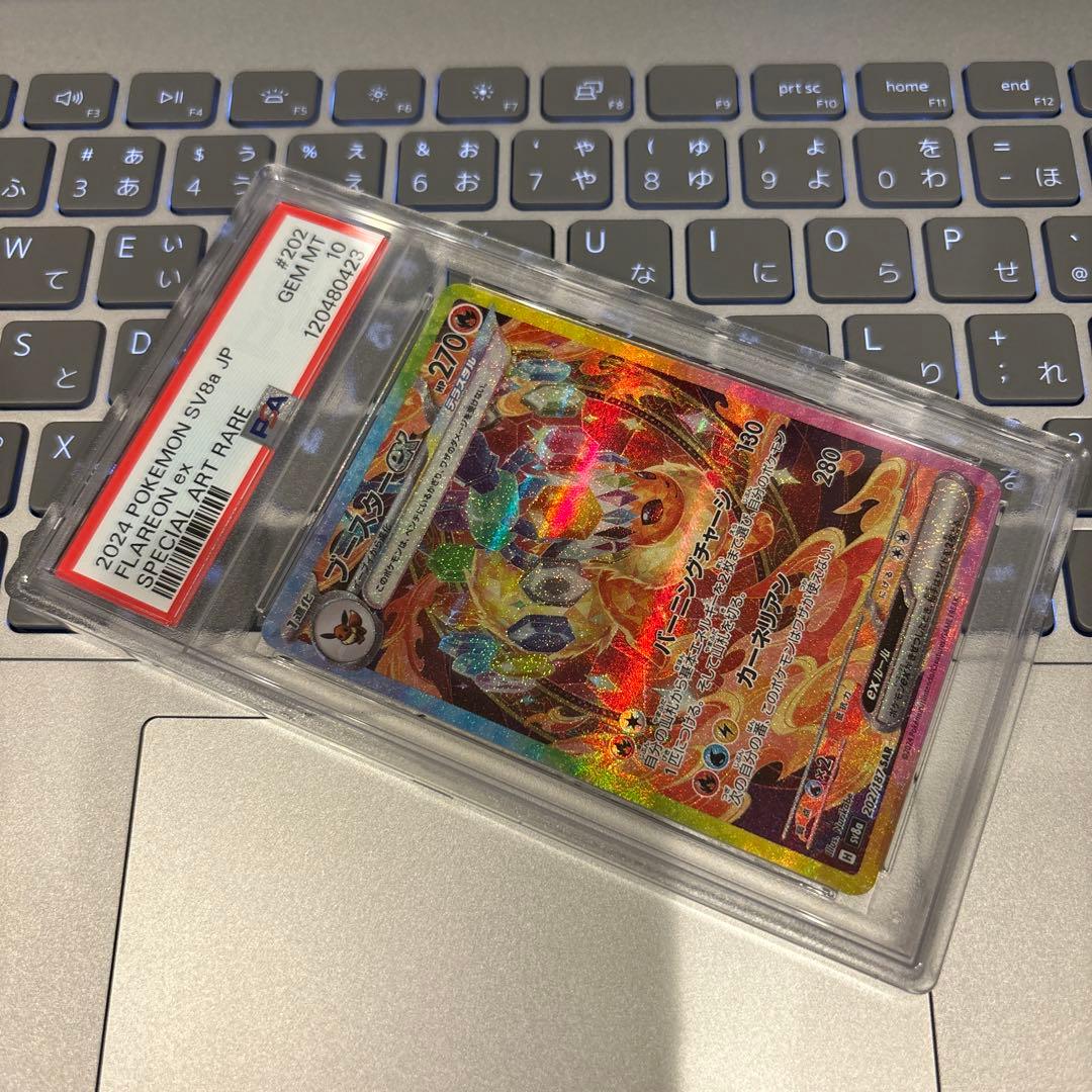 ブースターex sar psa10 ポケモンカードゲーム