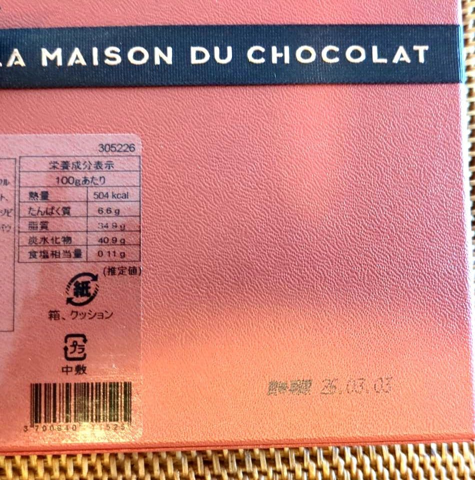 LA MAISON DU CHOCOLAT アタンション　20粒