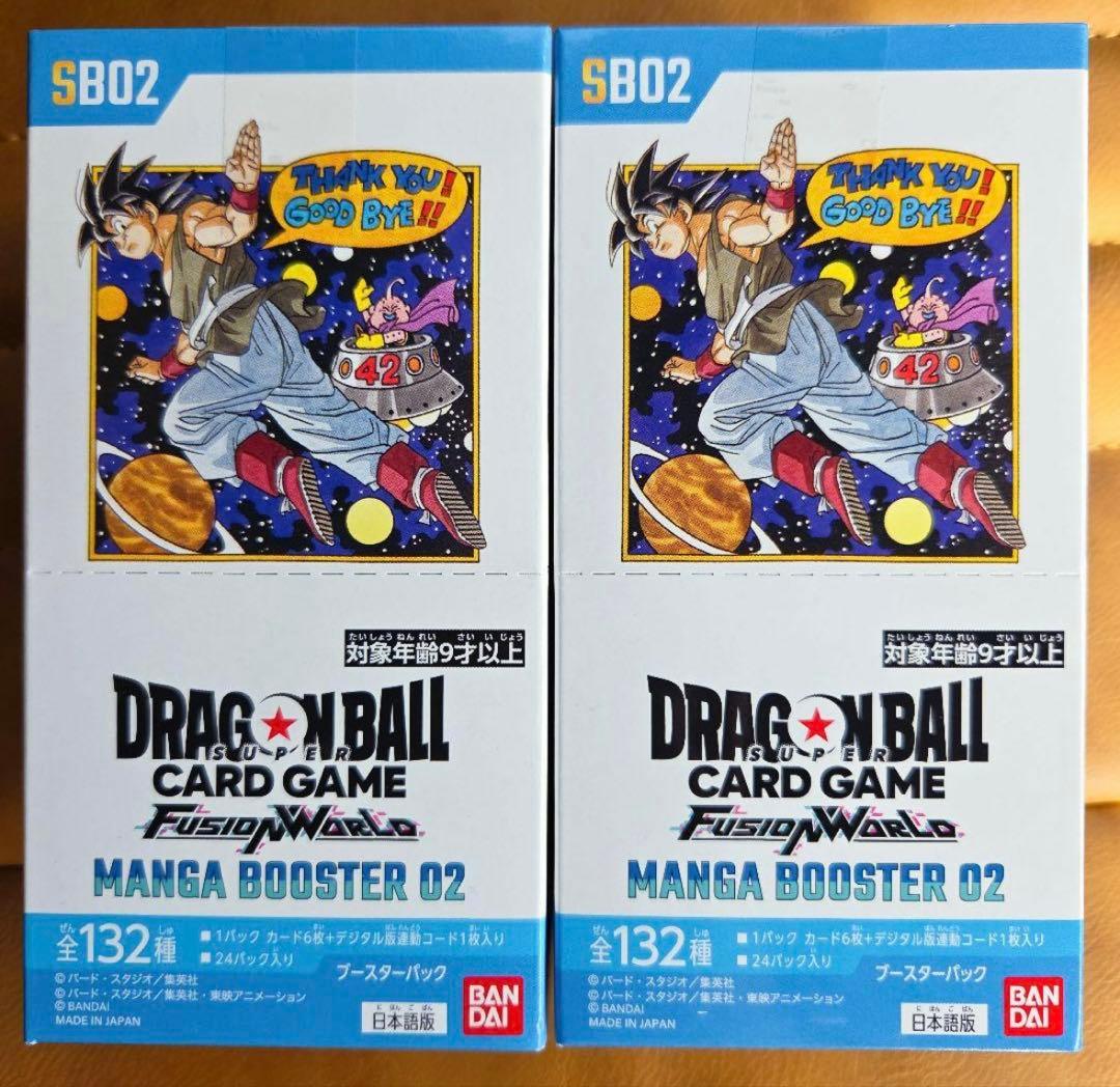 ドラゴンボールカードゲーム MANGA BOOSTER 02 2パック