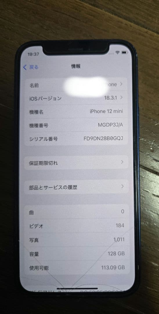 【ジャンク品】iPhone 12 mini 128GB