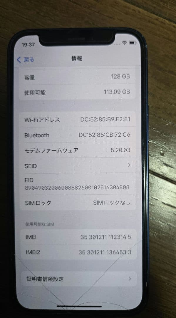 【ジャンク品】iPhone 12 mini 128GB