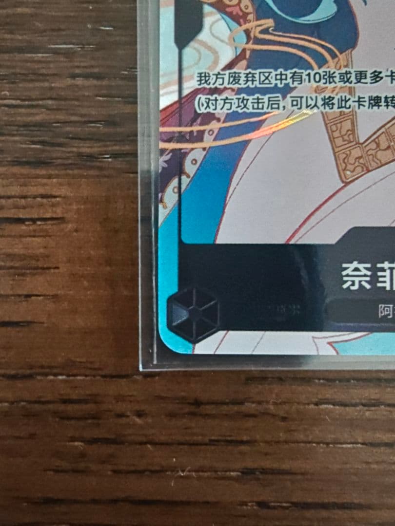 ワンピース 中国三周年限定 ビビ OP05-086