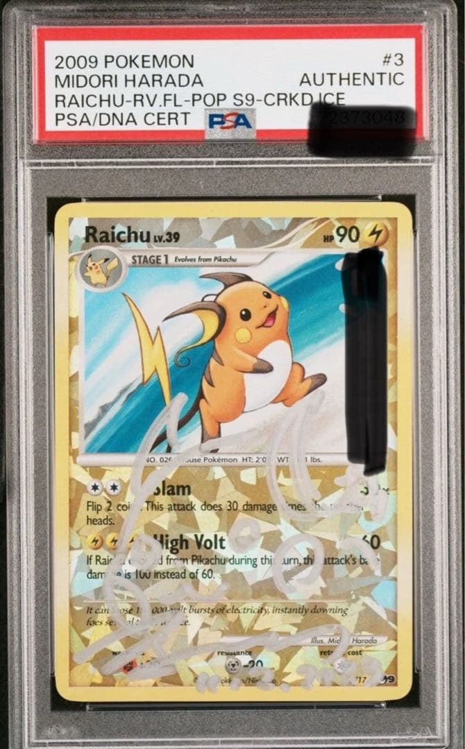 原田みどり　サイン　2009年 ポケモンカード ライチュウ #3