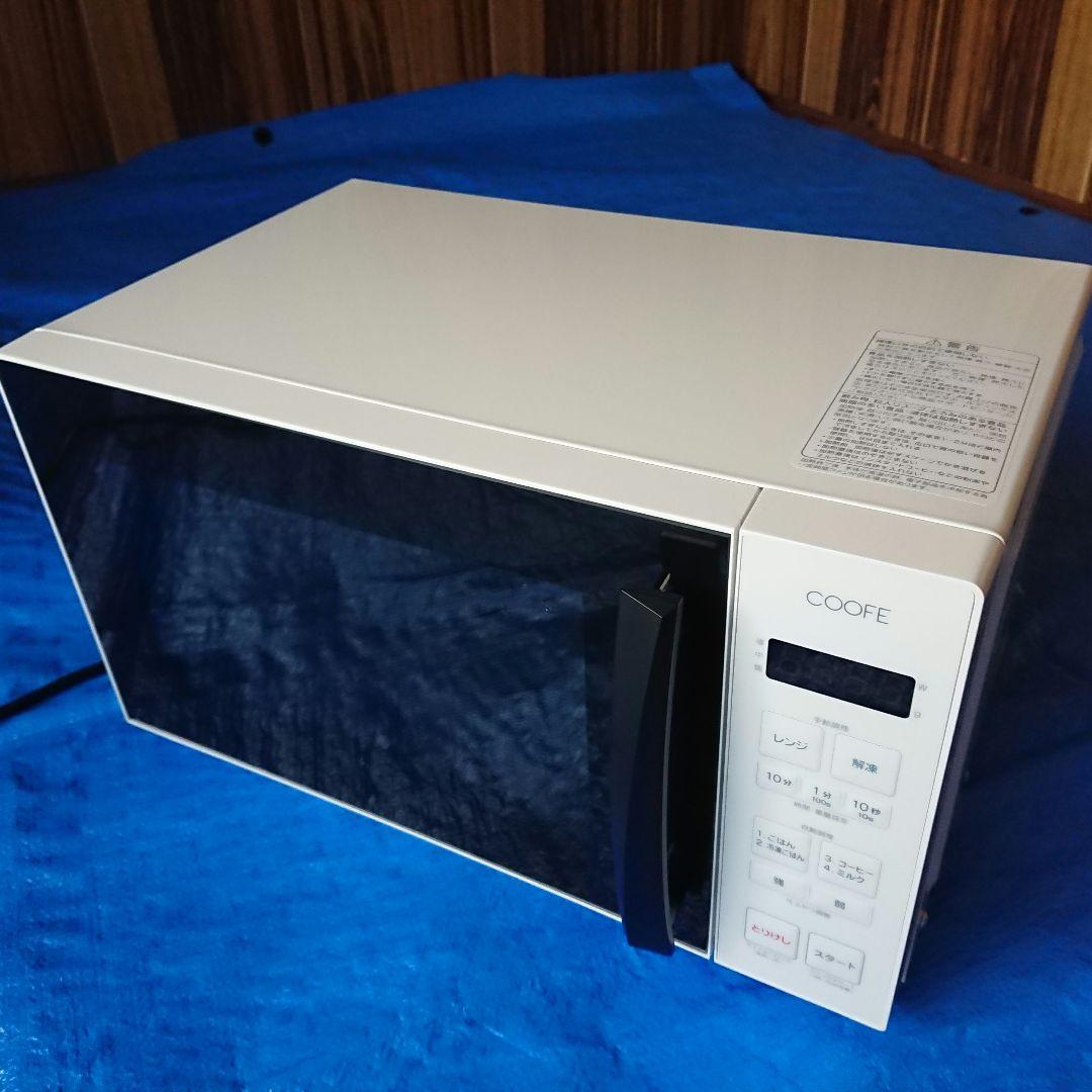 ヤマダオリジナル COOFE YMW17TN 電子レンジ ヘルツフリー 17L