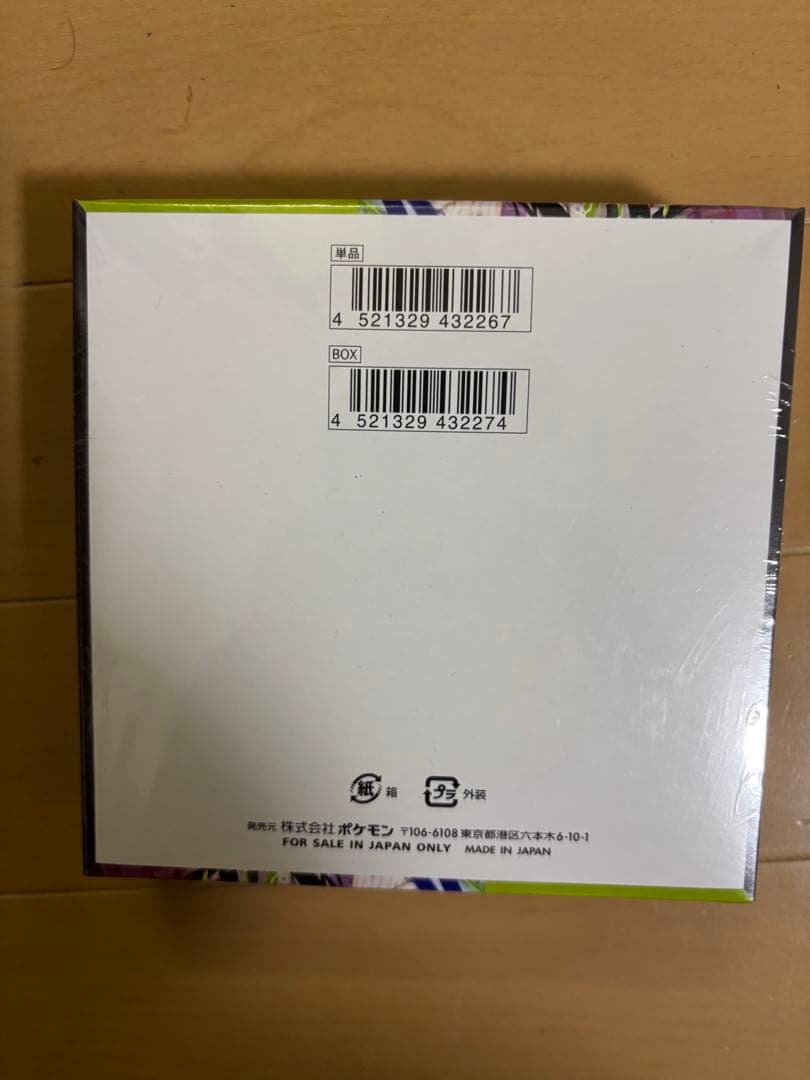 ポケモンカードゲーム ムーキゼロ 未開封値段交渉行います