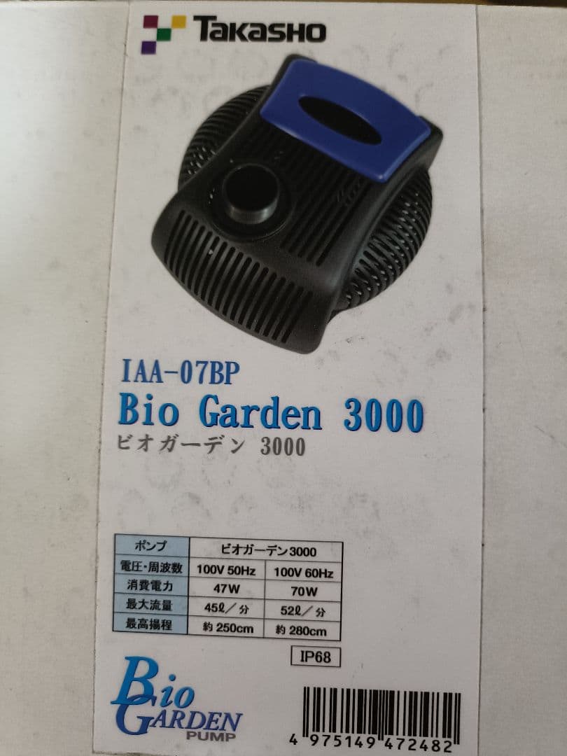 未使用　Takasho Bio Garden 3000 ポンプ
