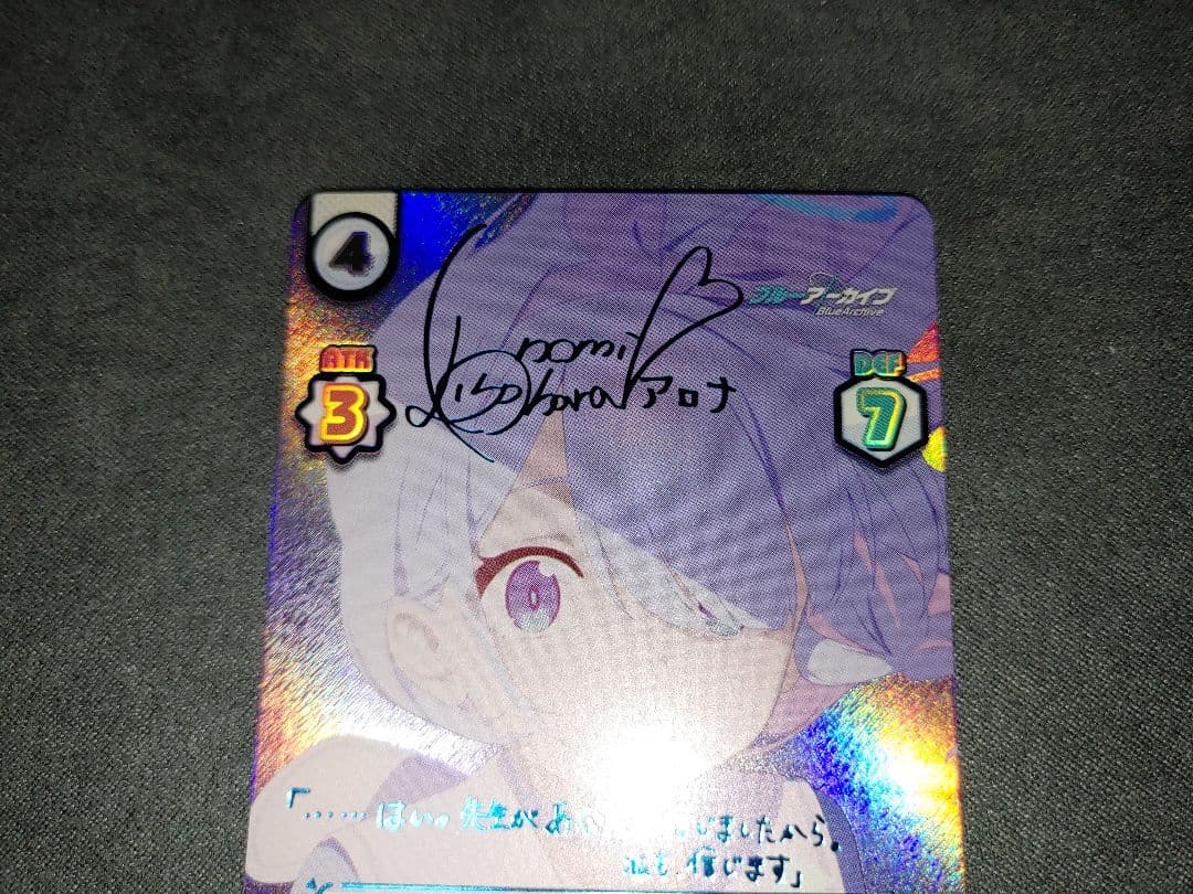 Reバース ブルーアーカイブ アロナ BASP SP