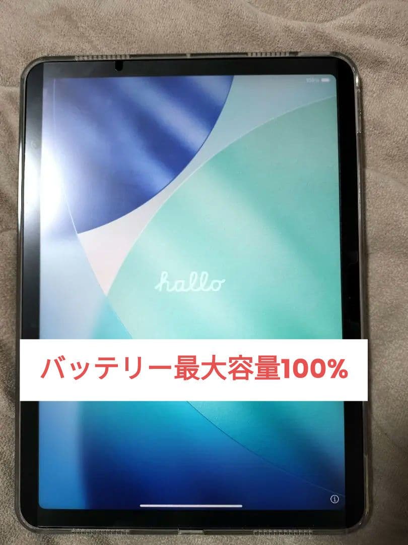 iPad Air (M2)第6世代　WiFi-Cellular　256GB