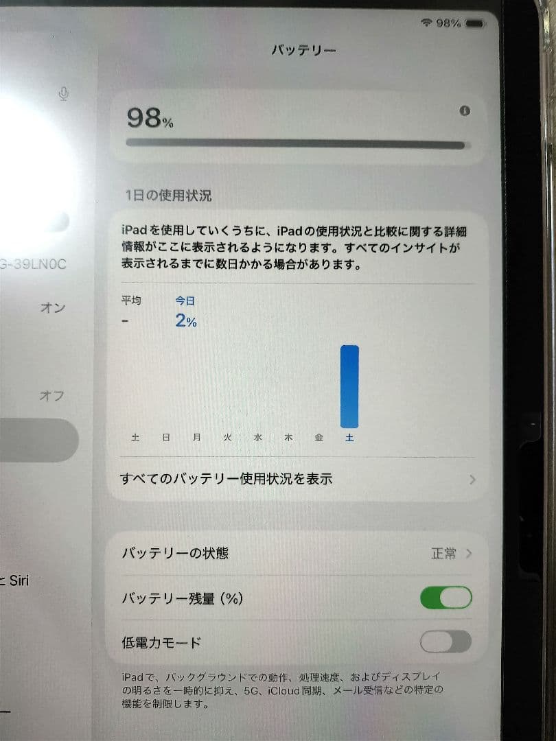 iPad Air (M2)第6世代　WiFi-Cellular　256GB