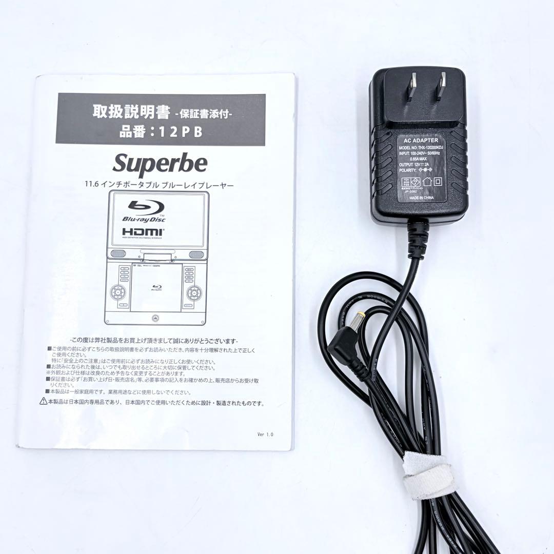 【バッテリー消耗ほぼ無し！】アグレクション 12PB ポータブル BDプレーヤー