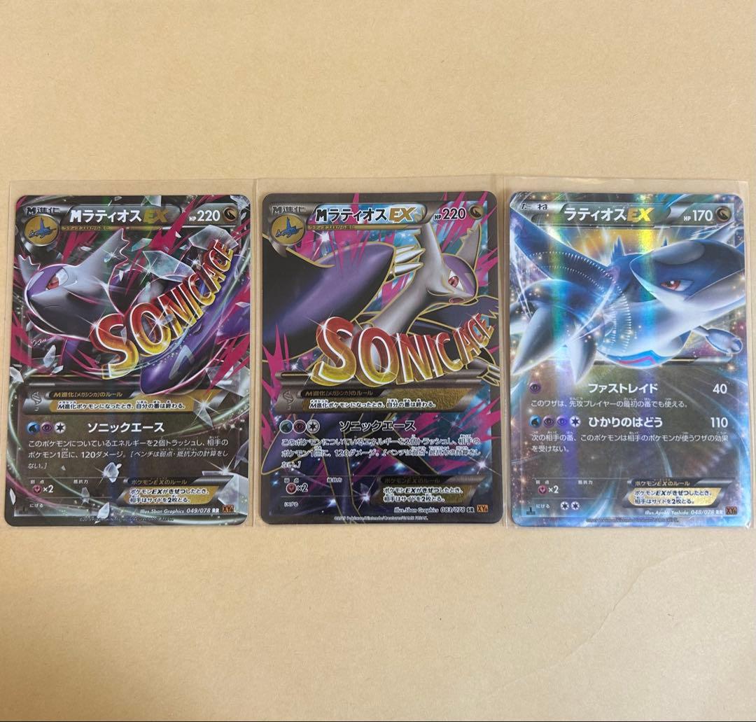 ポケモンカード コレクションセット、ラティオス